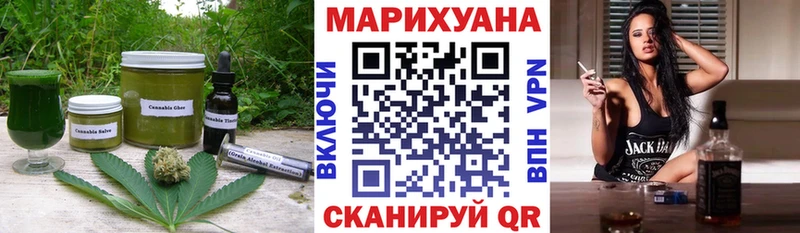 мега ТОР  Уссурийск  Cannafood конопля 