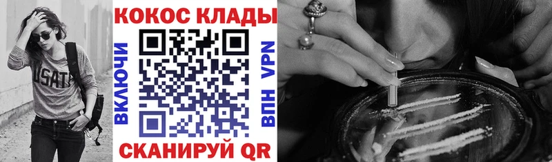 Cocaine VHQ  Уссурийск 