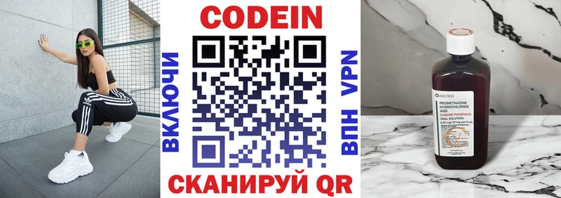 Кодеиновый сироп Lean Purple Drank  МЕГА tor  Уссурийск 