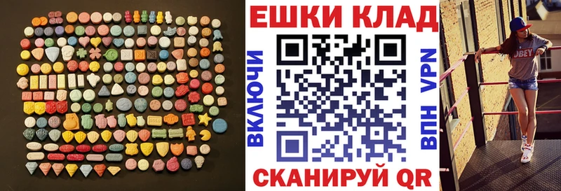 Экстази круглые  Уссурийск 
