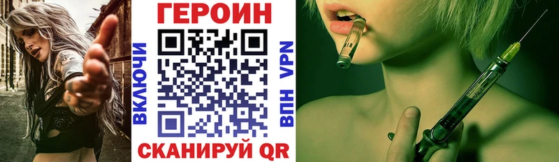 Героин хмурый  кракен зеркало  Уссурийск  цены  