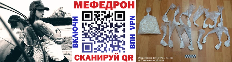 Мефедрон кристаллы  kraken сайт  Уссурийск 