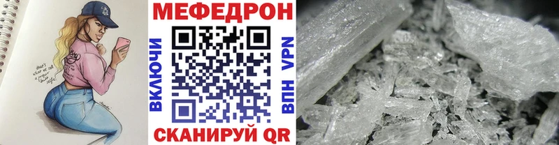 МЕФ кристаллы Уссурийск